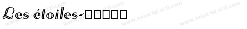 Les étoiles字体转换